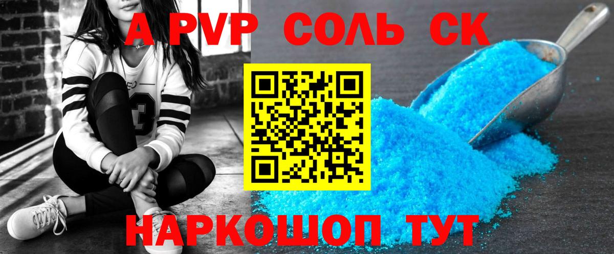 Alfa_PVP кристаллы Гусиноозёрск