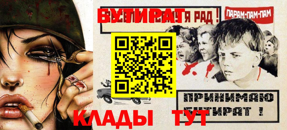 Гусиноозёрск  БУТИРАТ оксибутират  Вход с VPN 