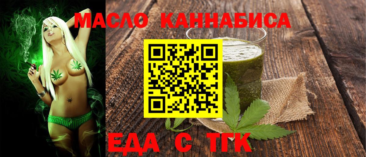 Cannafood марихуана  Вход с VPN  Гусиноозёрск 