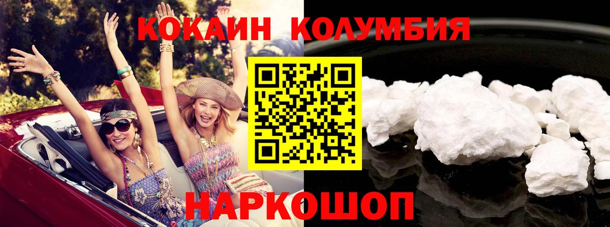 COCAIN Боливия  Вход с VPN  Cocaine Columbia  Гусиноозёрск 