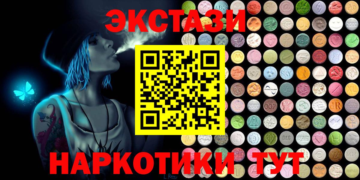 Ecstasy таблы Гусиноозёрск