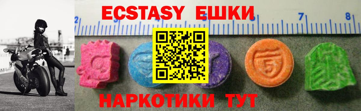 Экстази  ЭКСТАЗИ Дубай  Вход с VPN  купить   Гусиноозёрск 