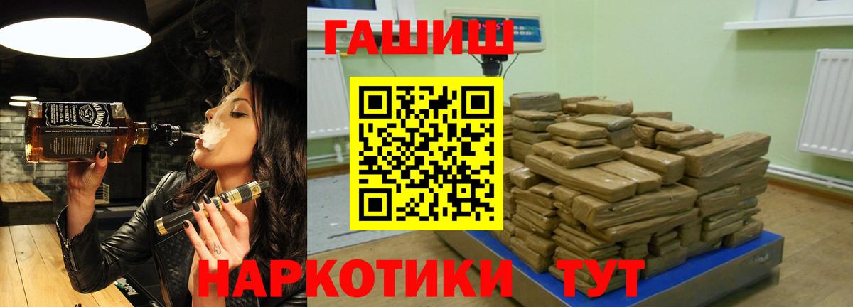 ГАШ хэш  ГАШ Premium  Вход с VPN  Гашиш  Гусиноозёрск 