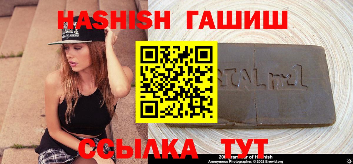 ГАШ VHQ Гусиноозёрск