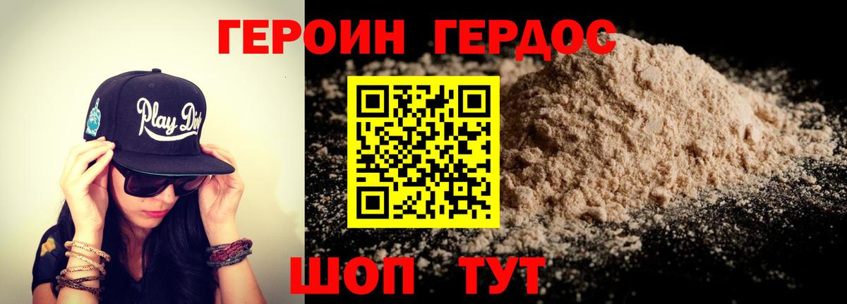 Гусиноозёрск  ГЕРОИН  Вход с VPN  ГЕРОИН VHQ 
