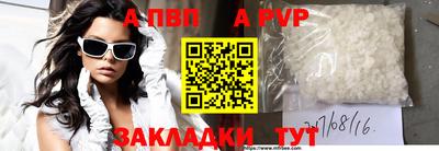 ALPHA-PVP Ярославль