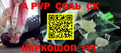 ALPHA-PVP Ярославль