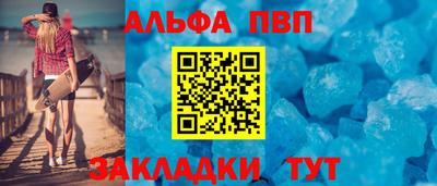 ALPHA-PVP Ярославль