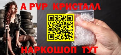 ALPHA-PVP Ярославль