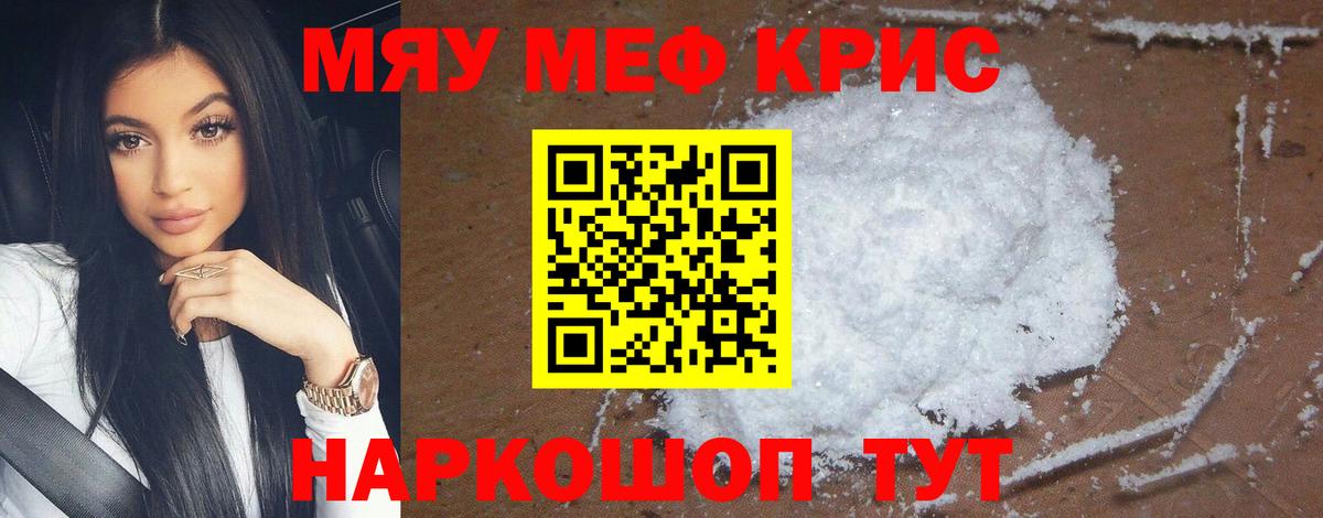 Меф мука Гусиноозёрск