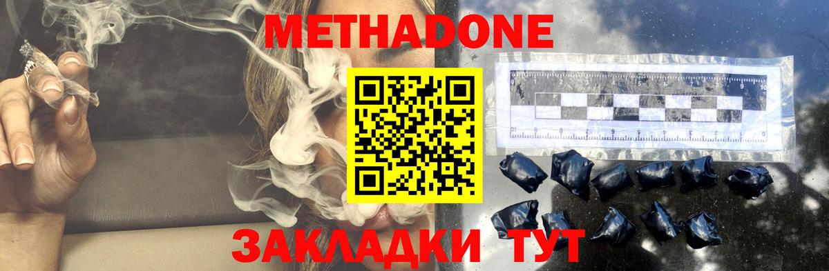 МЕТАДОН кристалл  Вход с VPN  Гусиноозёрск 