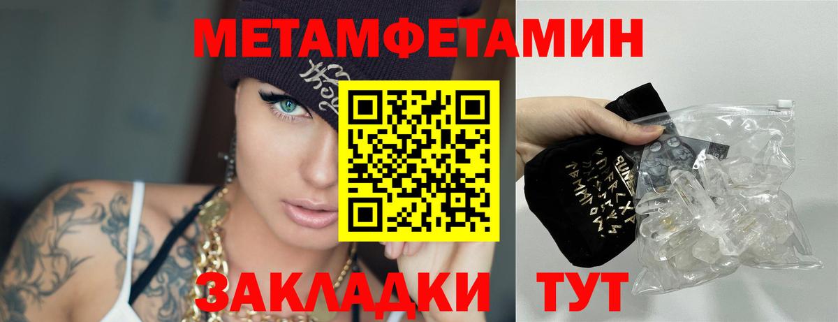 Гусиноозёрск  МЕТАМФЕТАМИН мет  Вход с VPN 