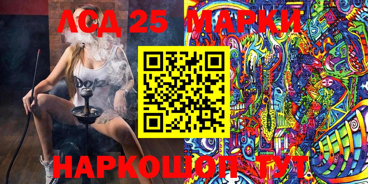 Гусиноозёрск  Марки 25I-NBOMe 1500мкг  Марки 25I-NBOMe 1500мкг  Вход с VPN 