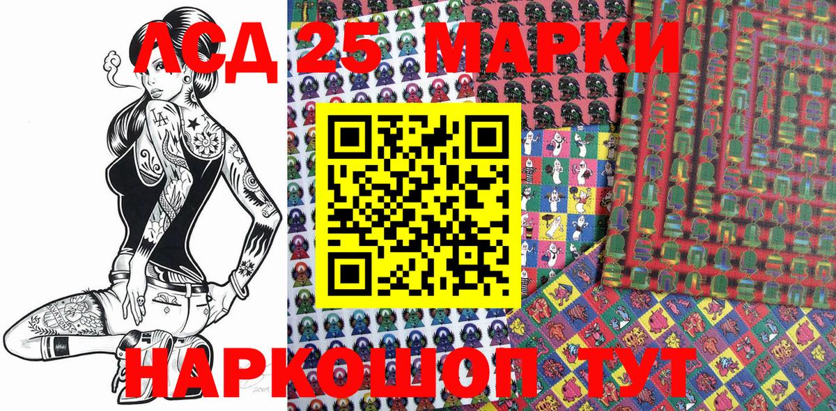 Марки 25I-NBOMe 1,5мг Гусиноозёрск
