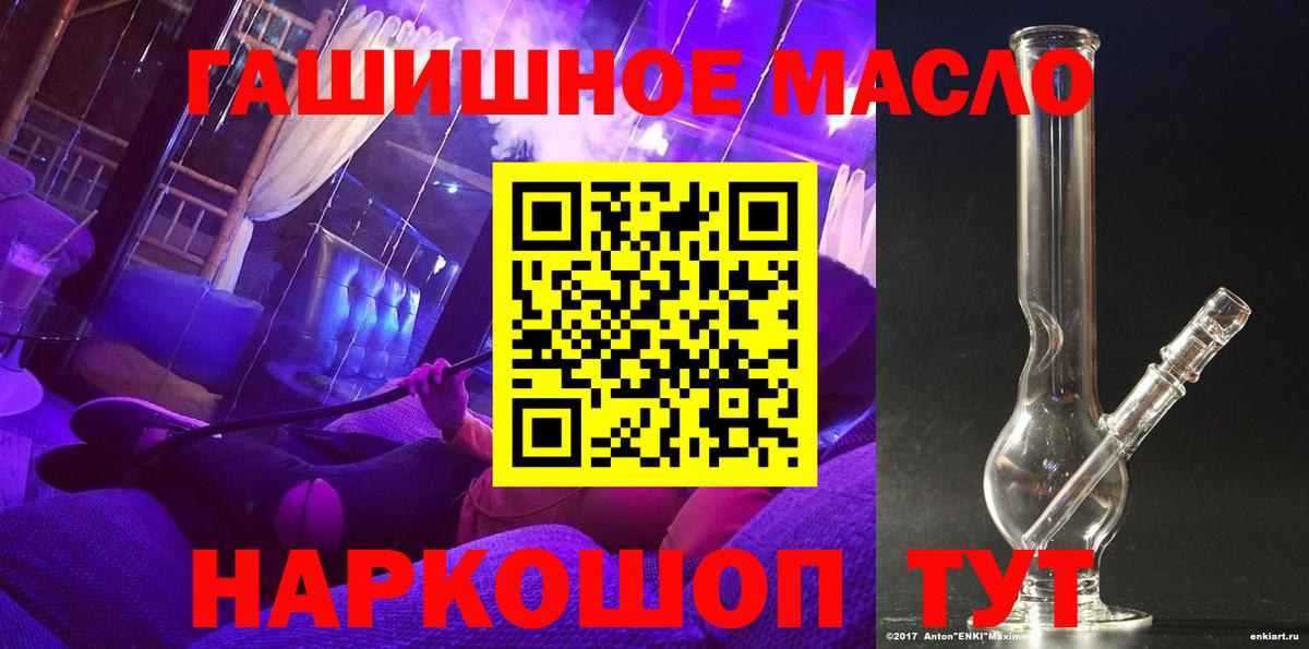 Дистиллят ТГК гашишное масло Гусиноозёрск