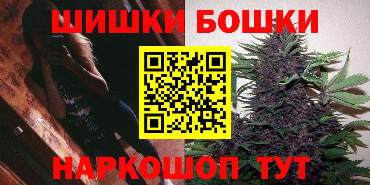 Гусиноозёрск  Каннабис планчик  МАРИХУАНА гибрид  Вход с VPN 